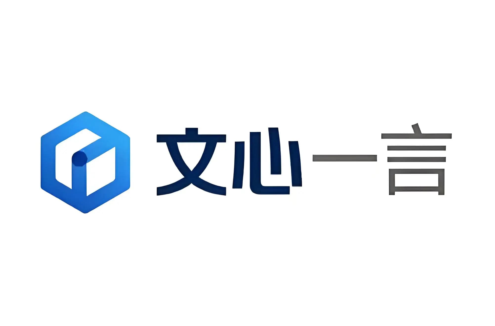文心一言